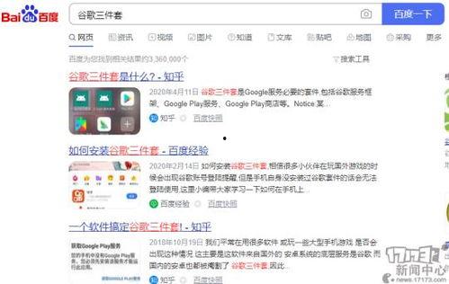 国际服爆料在哪看视频啊,揭秘观看独家视频的神秘途径  第3张