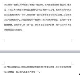 新闻爆料段子文案,笑中带泪的幕后故事 第3张 新闻爆料段子文案,笑中带泪的幕后故事 第3张