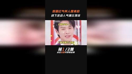 娱圈最新爆料,当红明星背后的惊人真相  第3张