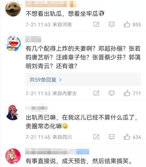 爆料娱乐圈的瓜,揭秘明星背后的惊人真相  第2张