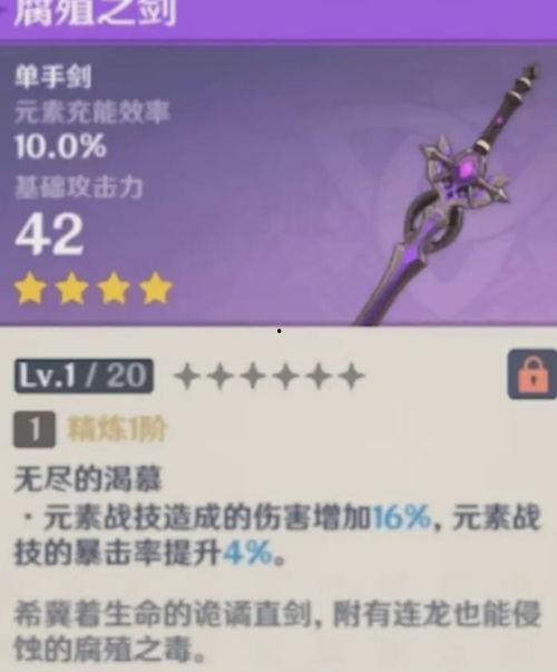 原神爆料预告最新版3.2,神秘新角色揭晓，探索未知领域，开启奇幻冒险之旅  第2张