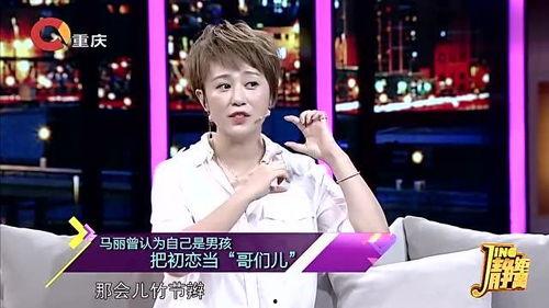 娱乐爆料马丽视频大全,笑点连连，欢乐无限  第1张