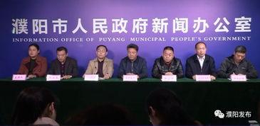 濮阳新闻爆料平台,聚焦民生热点,传递社会声音 第2张 濮阳新闻爆料平台,聚焦民生热点,传递社会声音 第2张