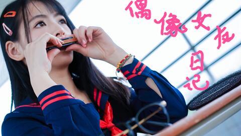 偶像女友爆料视频,视频揭秘背后的惊人内幕