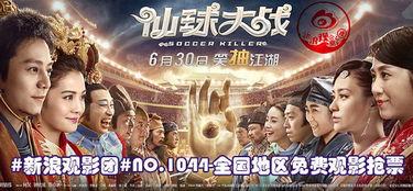 仙球大战电影在线观看,奇幻竞技场,在线观看奇幻之旅 第3张 仙球大战电影在线观看,奇幻竞技场,在线观看奇幻之旅 第3张